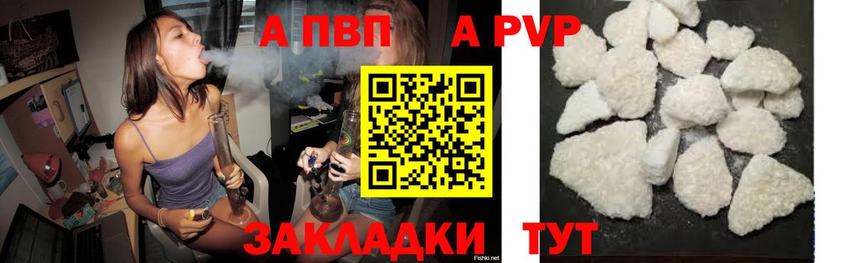 Благовещенск  A PVP  Вход с VPN  где можно купить наркотик  A PVP VHQ  Alpha-PVP Crystall 