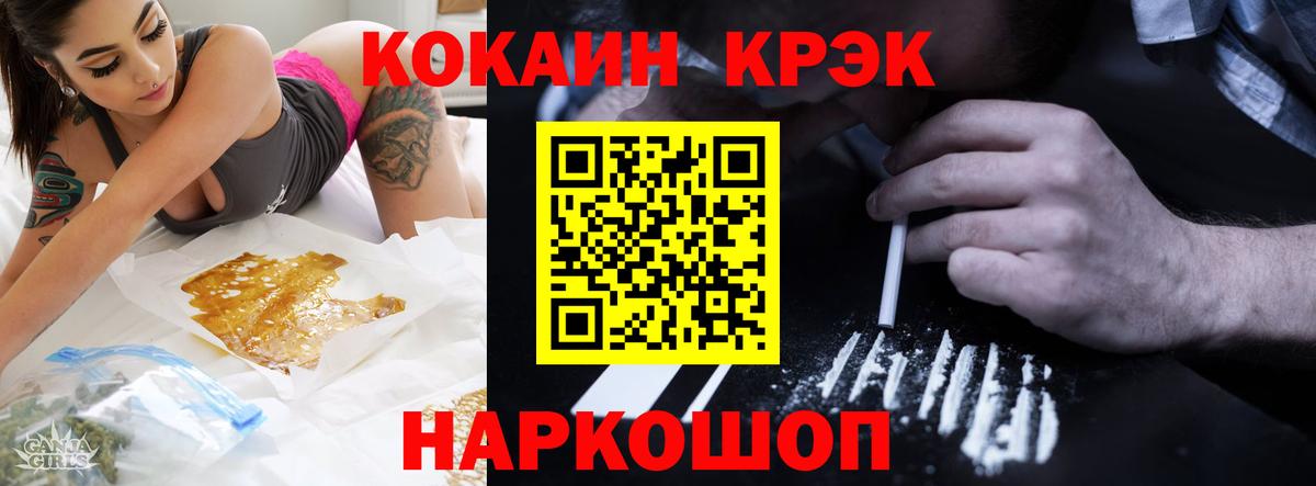 Cocaine FishScale Благовещенск