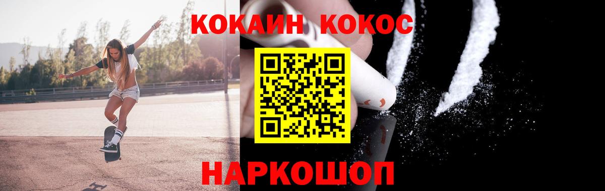 COCAIN 98%  COCAIN Fish Scale  Благовещенск  Вход с VPN 