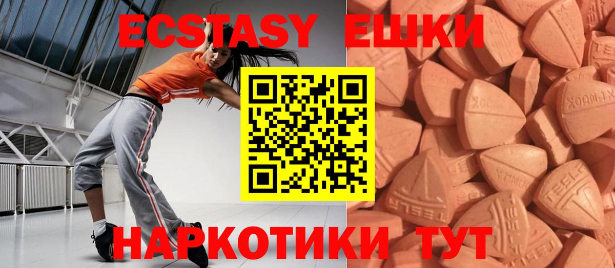 ЭКСТАЗИ Punisher Благовещенск
