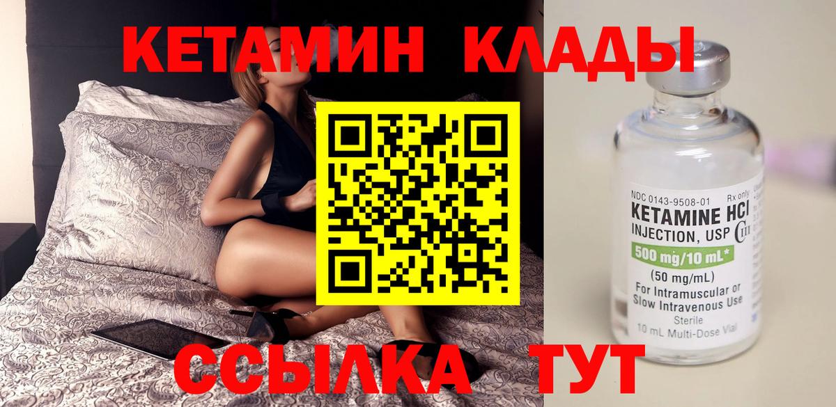 Кетамин VHQ  КЕТАМИН ketamine  Благовещенск  Вход с VPN 
