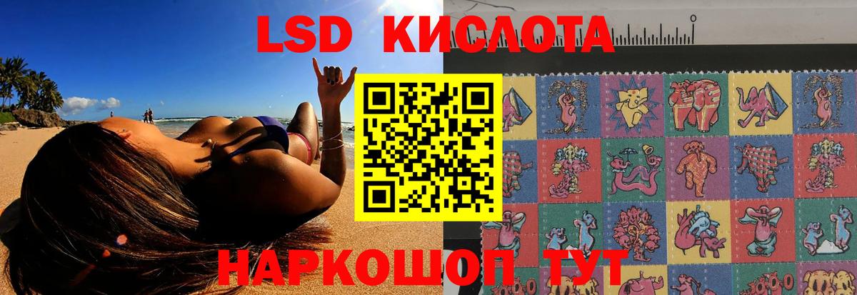 LSD-25 экстази ecstasy  ЛСД экстази  Лсд 25 экстази ecstasy  Благовещенск  Вход с VPN 