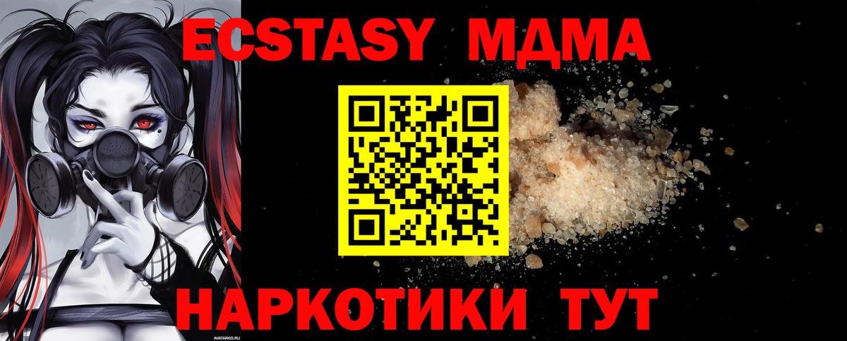 МДМА  Вход с VPN  MDMA VHQ  Благовещенск  MDMA молли 