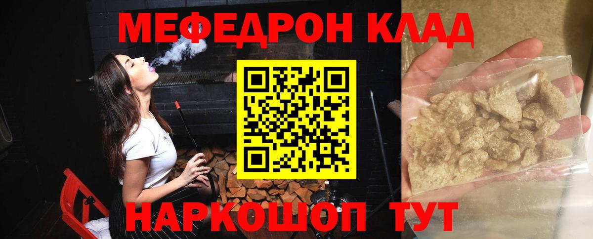 МЕФ VHQ  Мефедрон mephedrone  сколько стоит  Вход с VPN  Благовещенск  МЯУ-МЯУ 