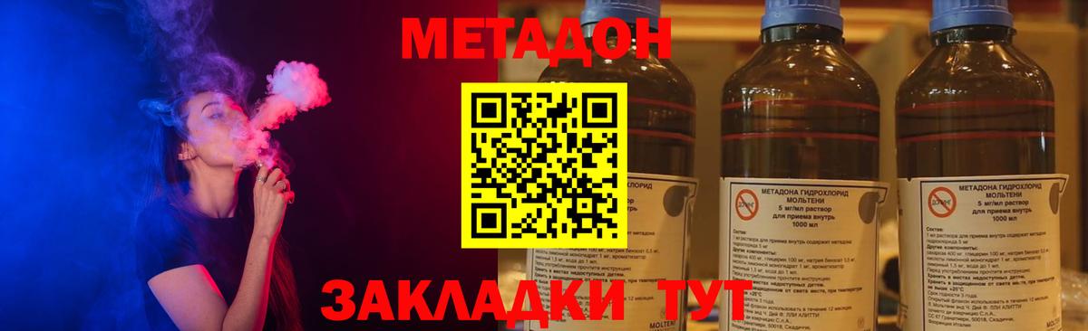 Метадон VHQ Благовещенск