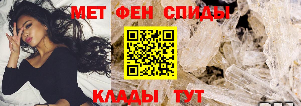 Метамфетамин мет  Вход с VPN  Благовещенск 