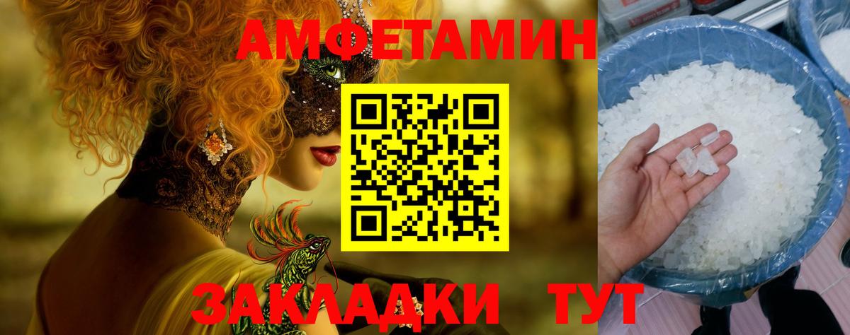 МЕТАМФЕТАМИН мет Благовещенск