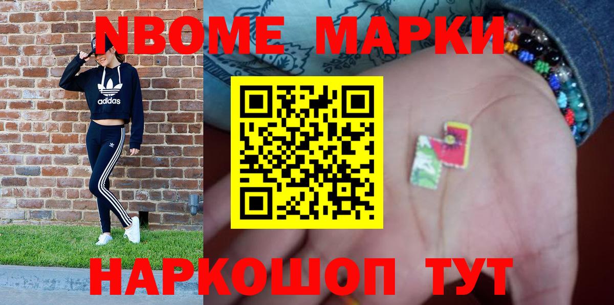Благовещенск  Марки N-bome 1,5мг  Вход с VPN  Марки N-bome 1,5мг 