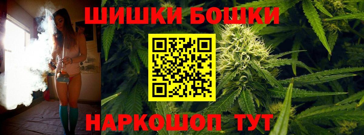 Бошки Шишки индика Благовещенск