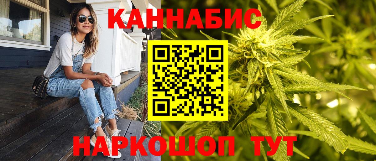 Благовещенск  Канабис Amnesia  Бошки Шишки White Widow  Канабис SATIVA & INDICA  Марихуана планчик  Вход с VPN 